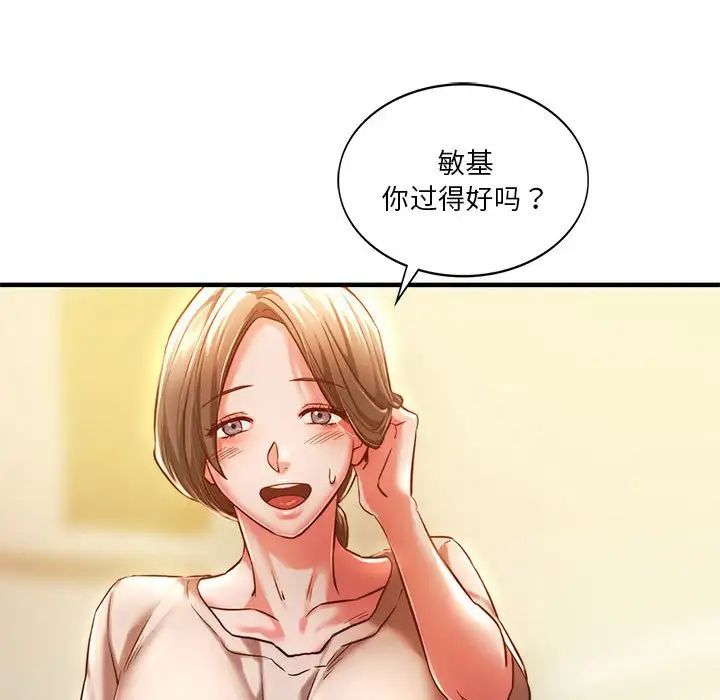 《同级生》漫画 第4話