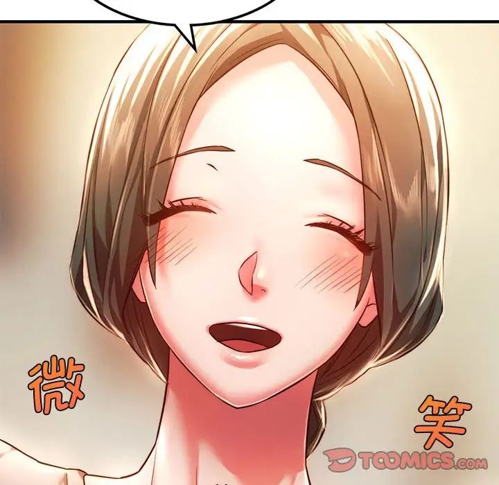 《同级生》漫画 第4話