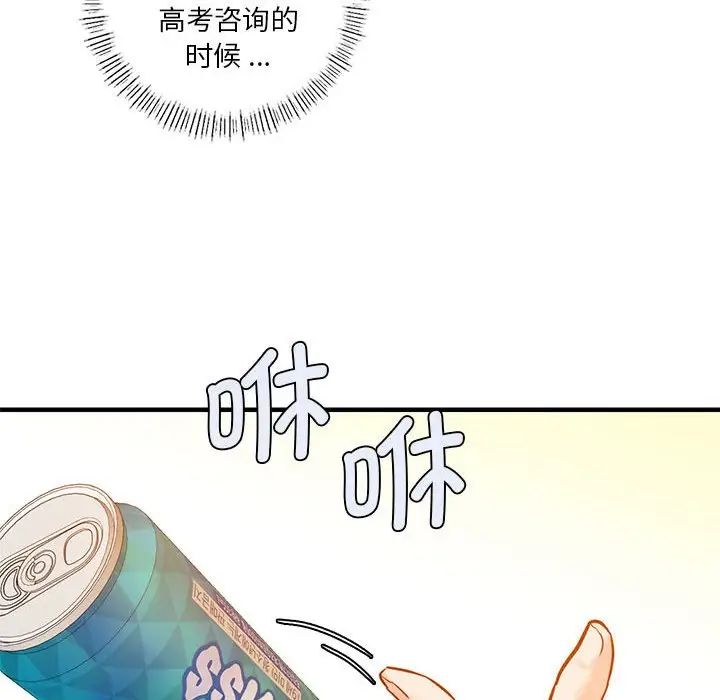 《同级生》漫画 第4話