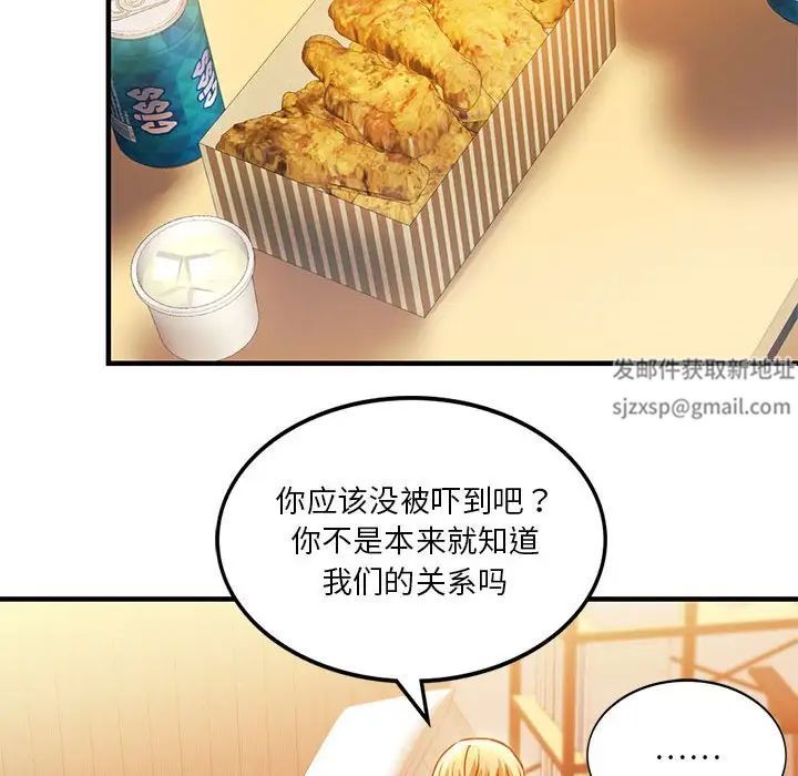《同级生》漫画 第4話