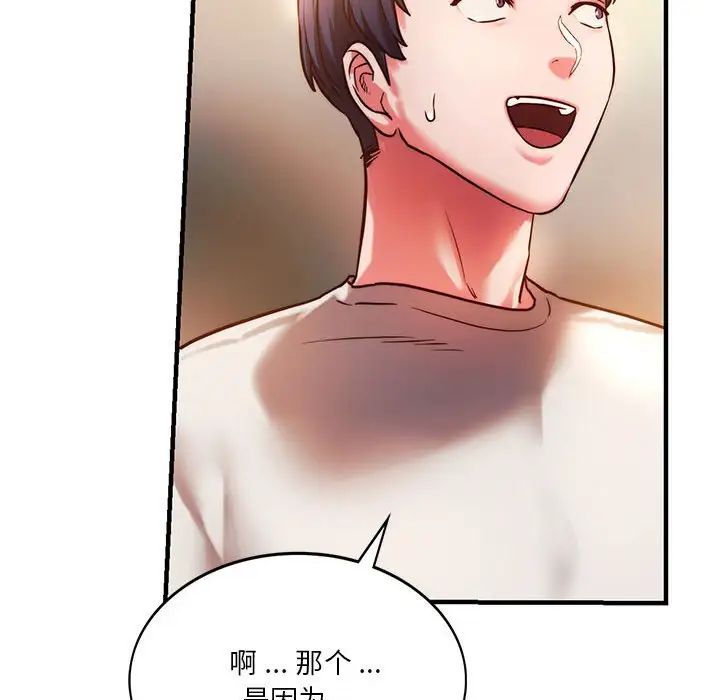 《同级生》漫画 第4話