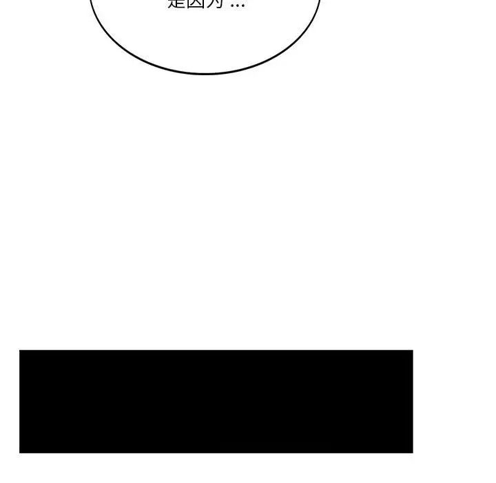 《同级生》漫画 第4話