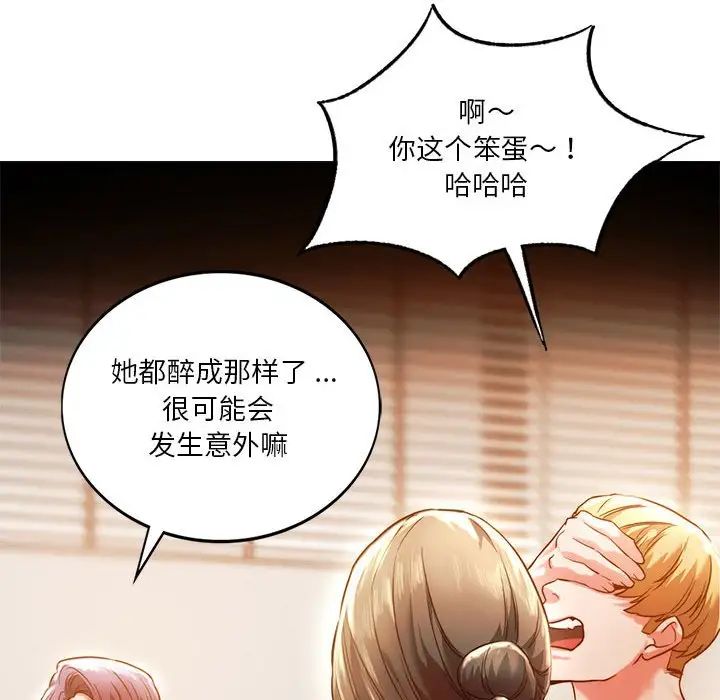 《同级生》漫画 第4話