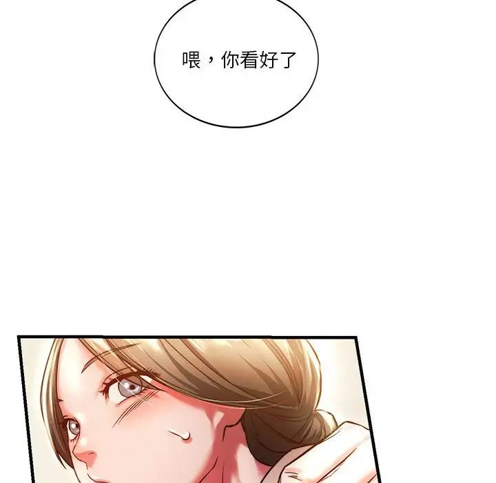 《同级生》漫画 第4話