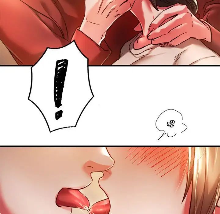 《同级生》漫画 第4話