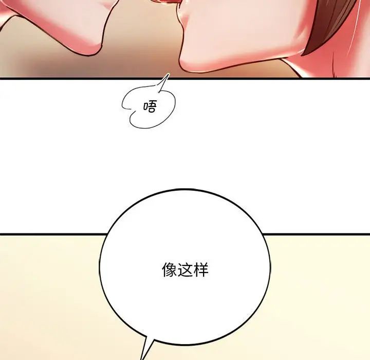《同级生》漫画 第4話