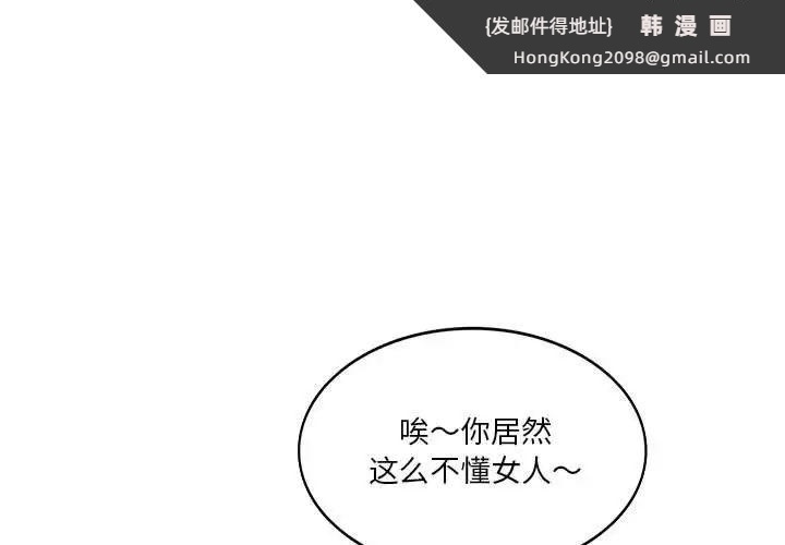 《同级生》漫画 第5話