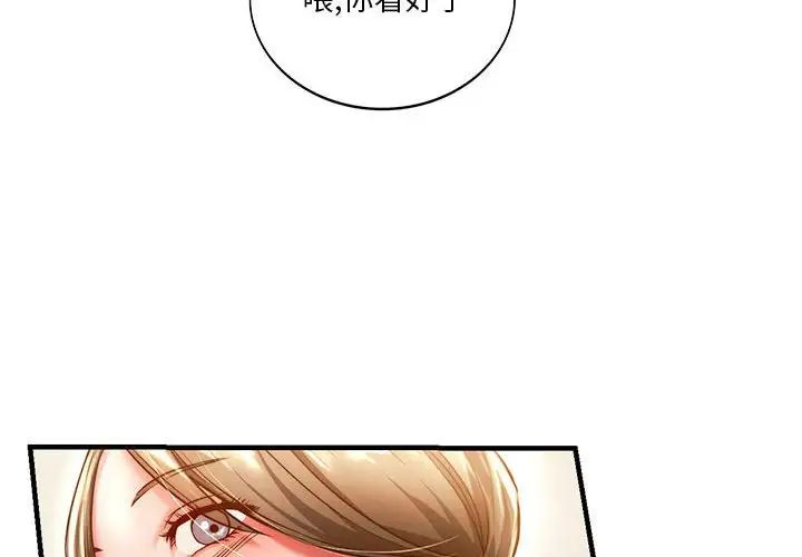 《同级生》漫画 第5話