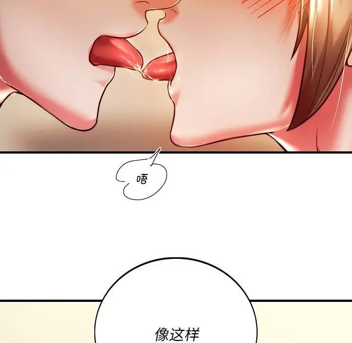 《同级生》漫画 第5話