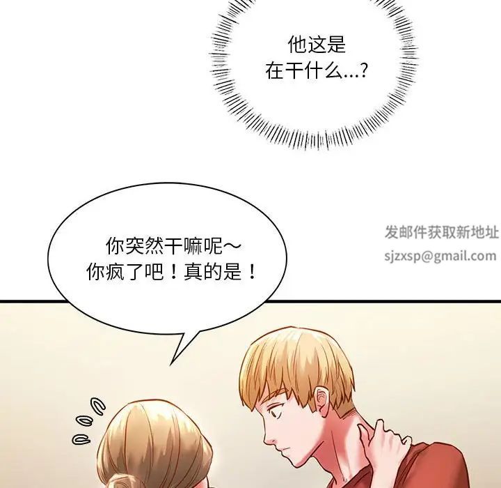 《同级生》漫画 第5話