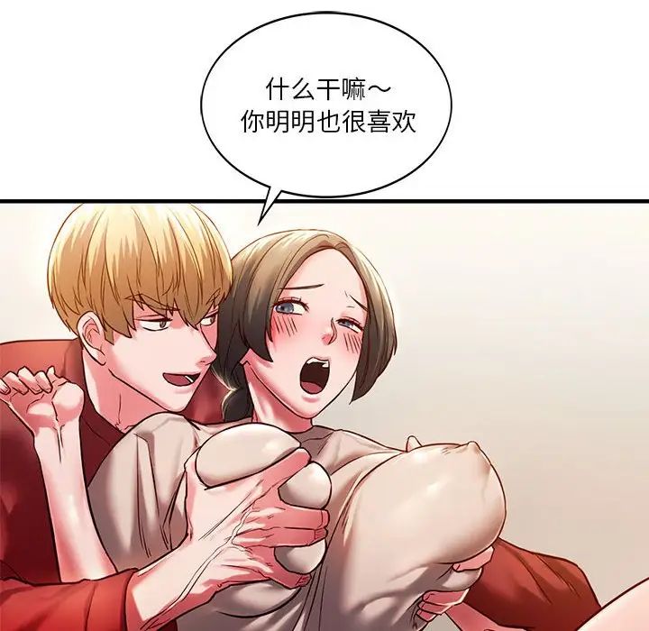 《同级生》漫画 第5話
