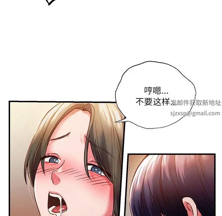 《同级生》漫画 第5話