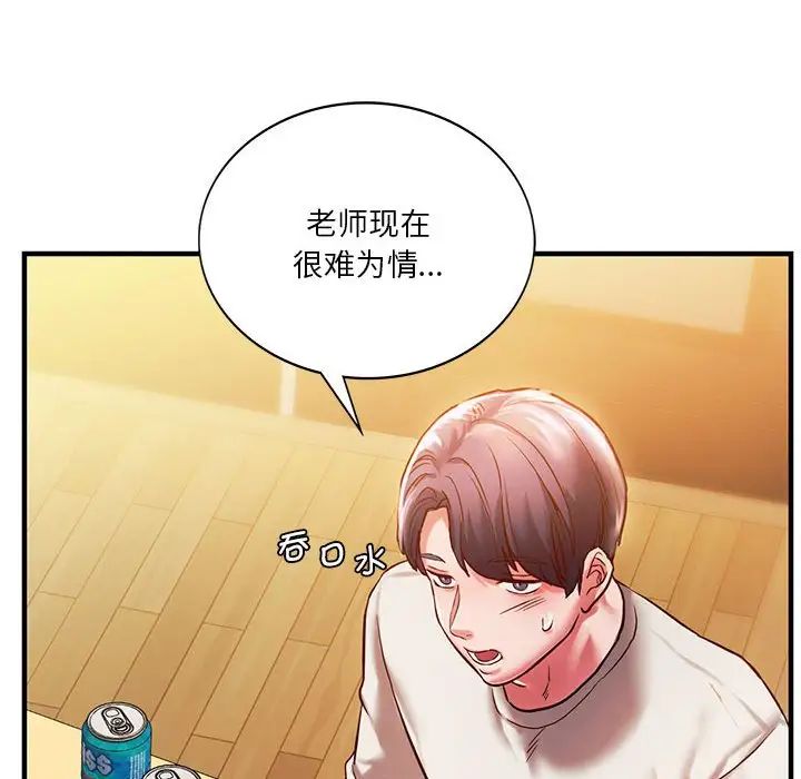 《同级生》漫画 第5話