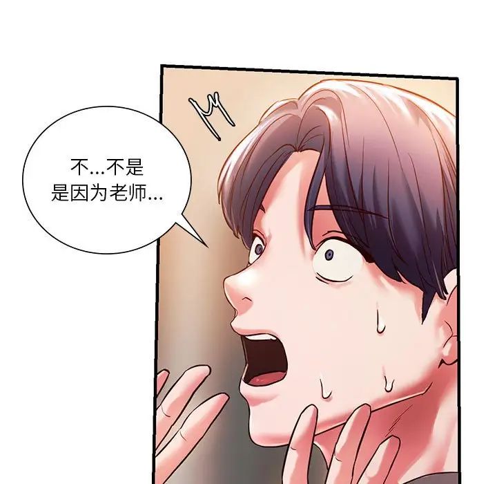 《同级生》漫画 第5話