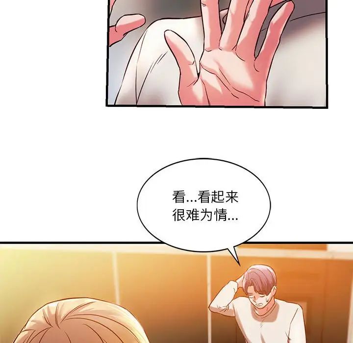 《同级生》漫画 第5話