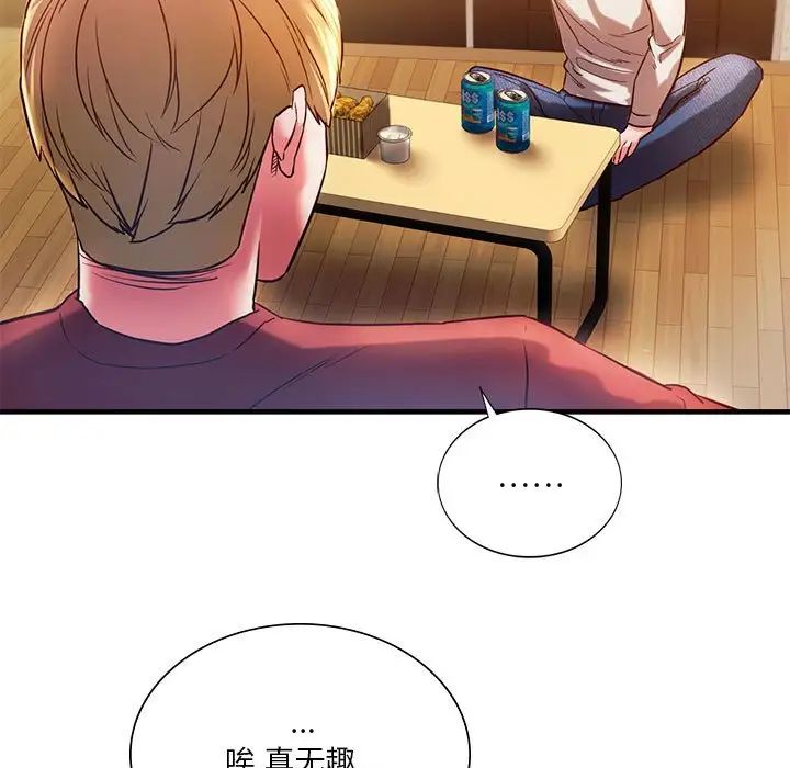 《同级生》漫画 第5話