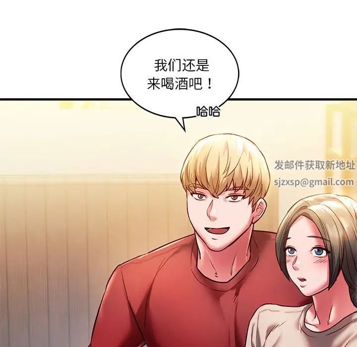 《同级生》漫画 第5話