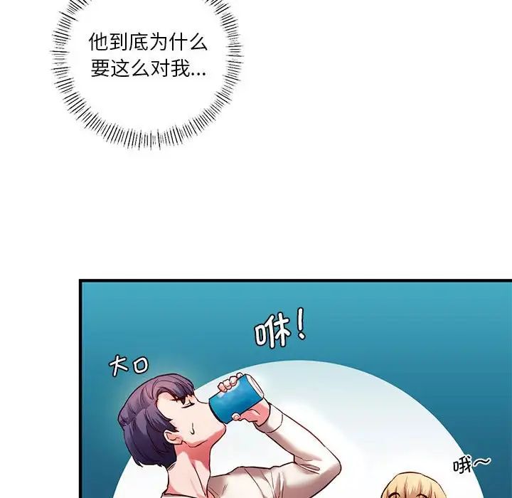 《同级生》漫画 第5話