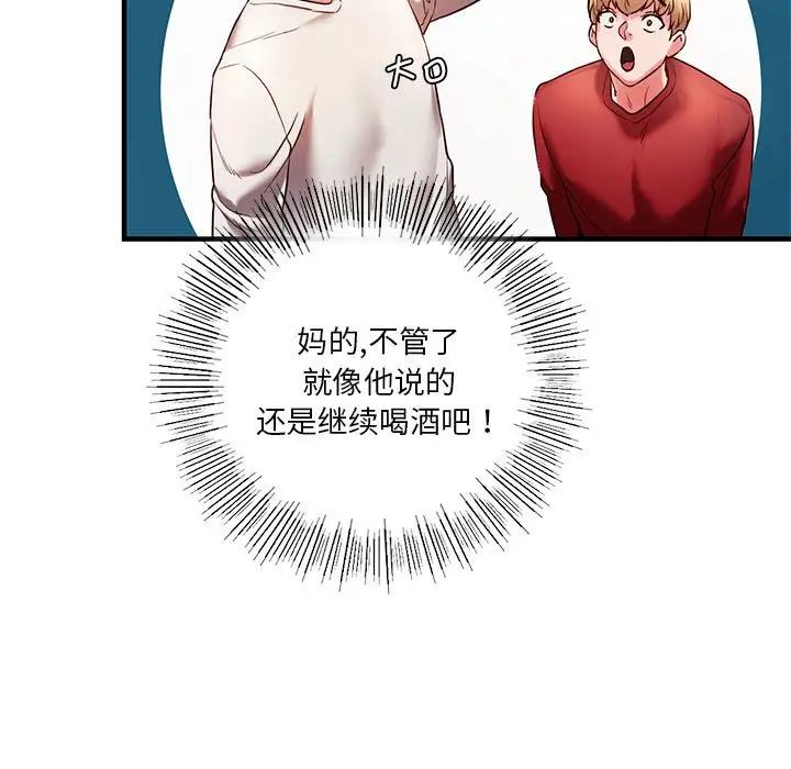 《同级生》漫画 第5話