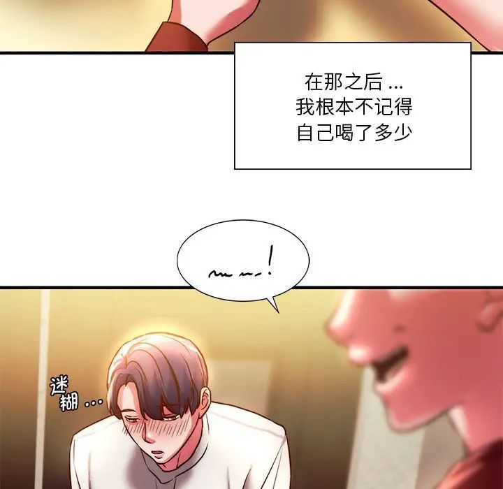 《同级生》漫画 第5話