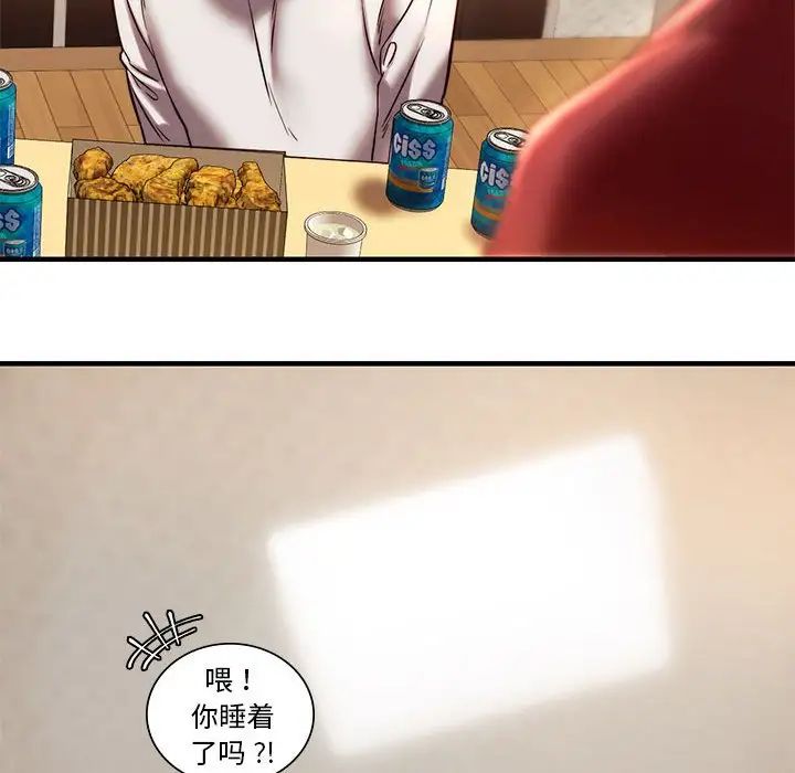 《同级生》漫画 第5話