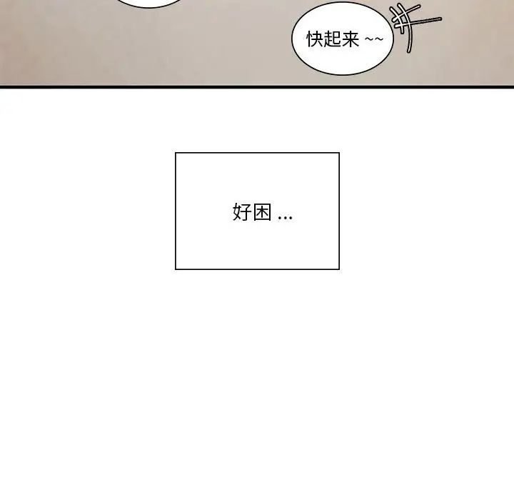 《同级生》漫画 第5話