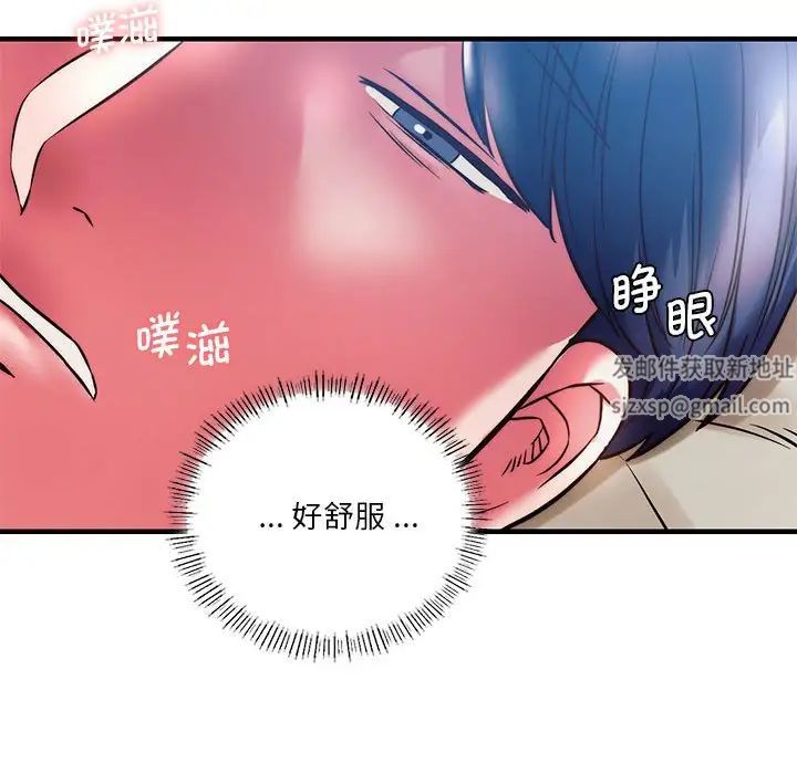 《同级生》漫画 第5話
