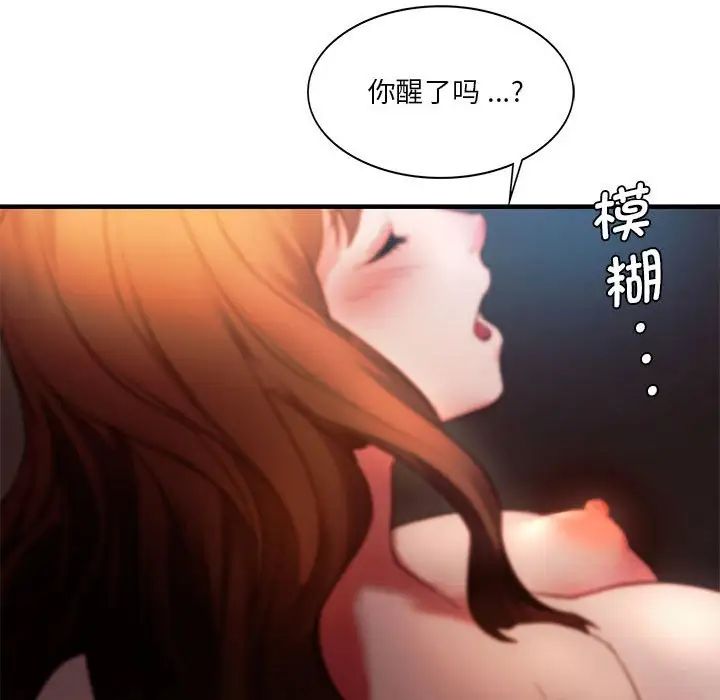 《同级生》漫画 第5話