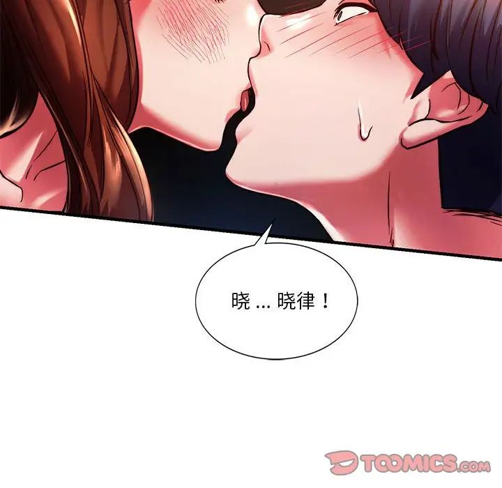 《同级生》漫画 第5話