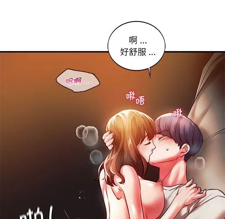 《同级生》漫画 第5話