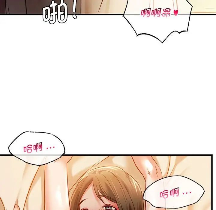 《同级生》漫画 第5話