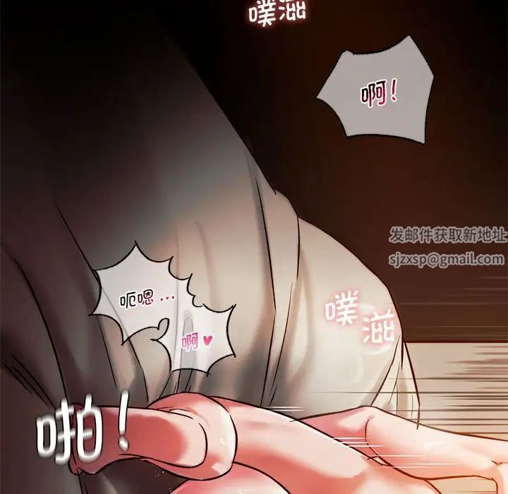 《同级生》漫画 第5話