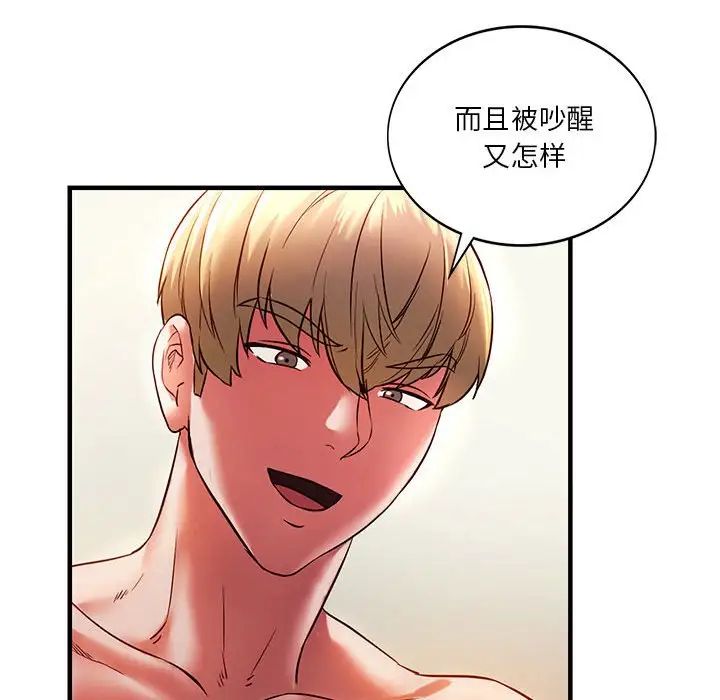 《同级生》漫画 第5話