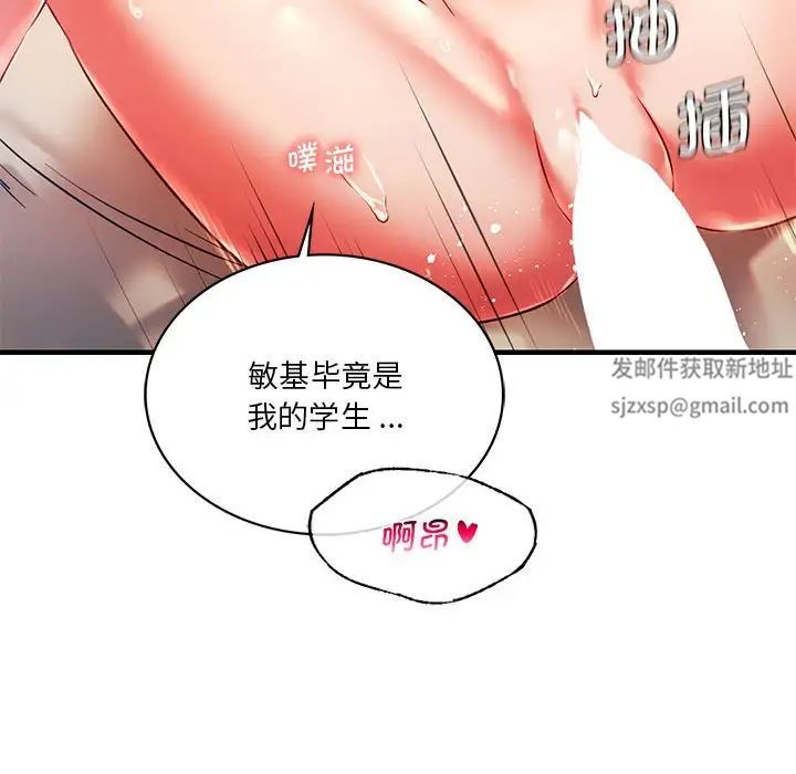 《同级生》漫画 第5話
