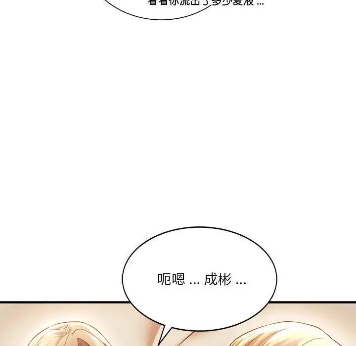《同级生》漫画 第5話