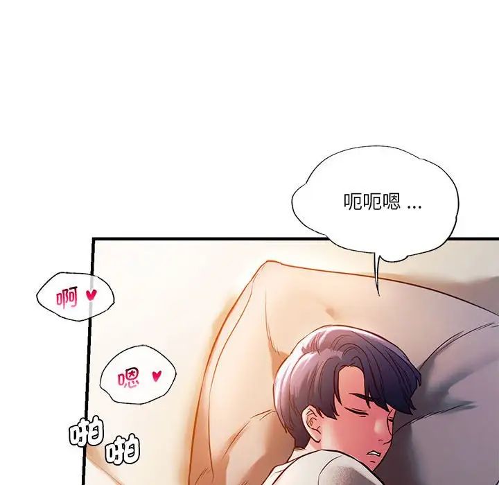 《同级生》漫画 第5話