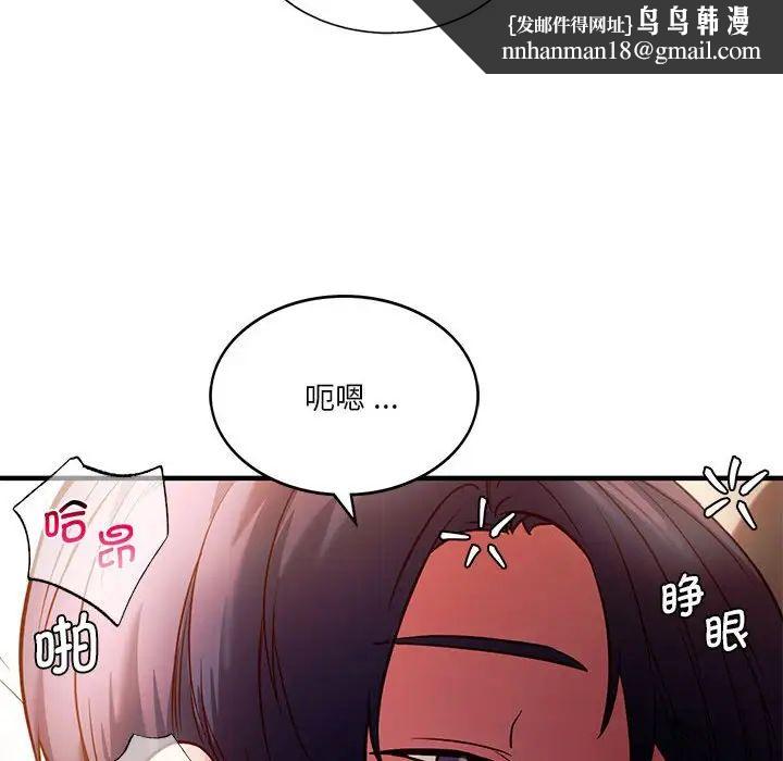 《同级生》漫画 第5話