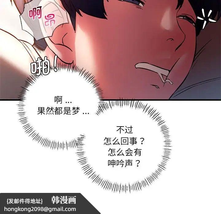 《同级生》漫画 第5話