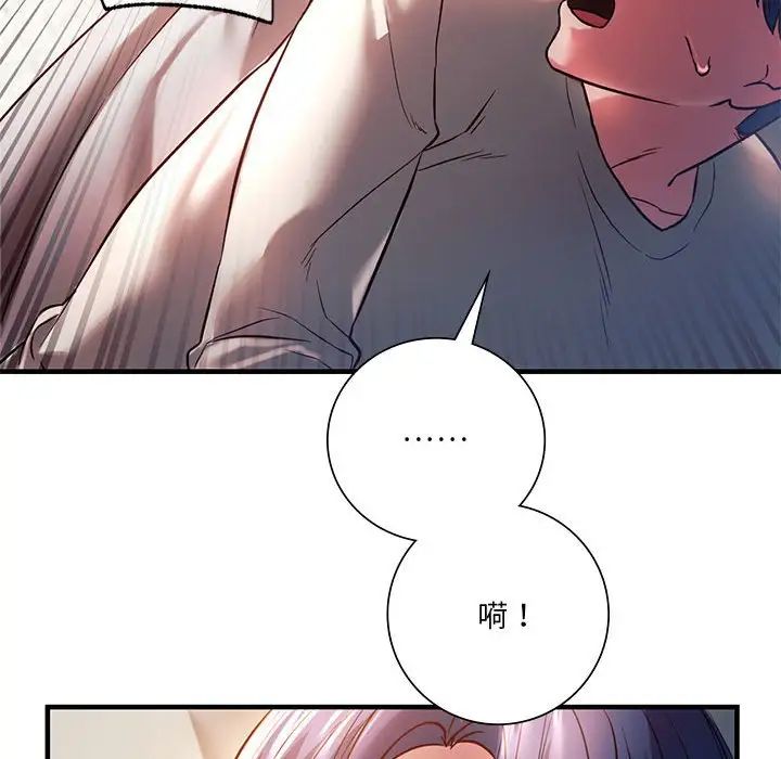 《同级生》漫画 第5話