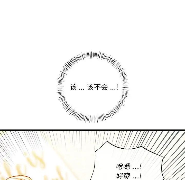 《同级生》漫画 第5話