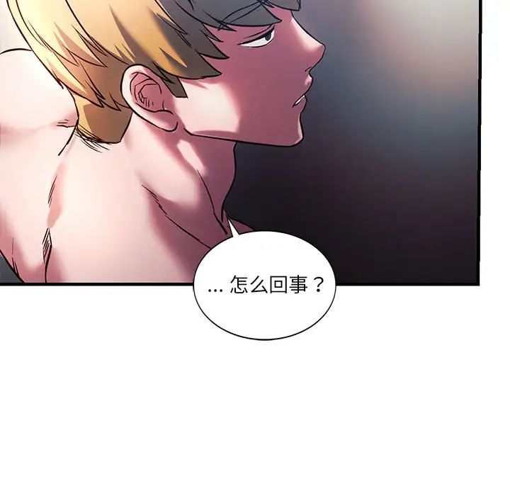 《同级生》漫画 第5話