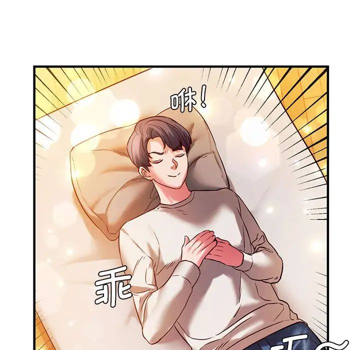 《同级生》漫画 第5話