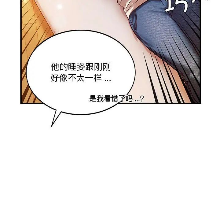 《同级生》漫画 第5話