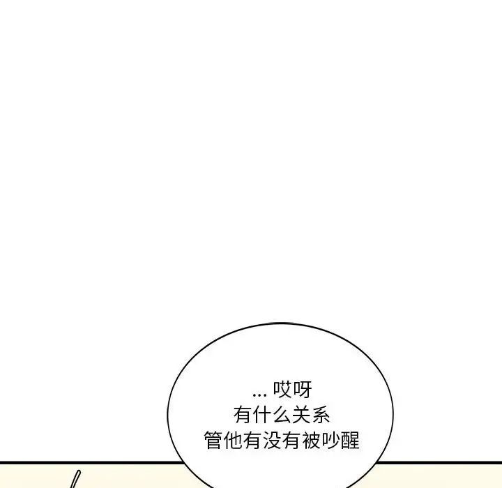 《同级生》漫画 第5話