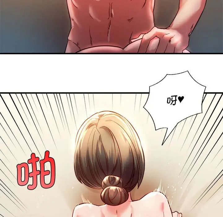 《同级生》漫画 第5話