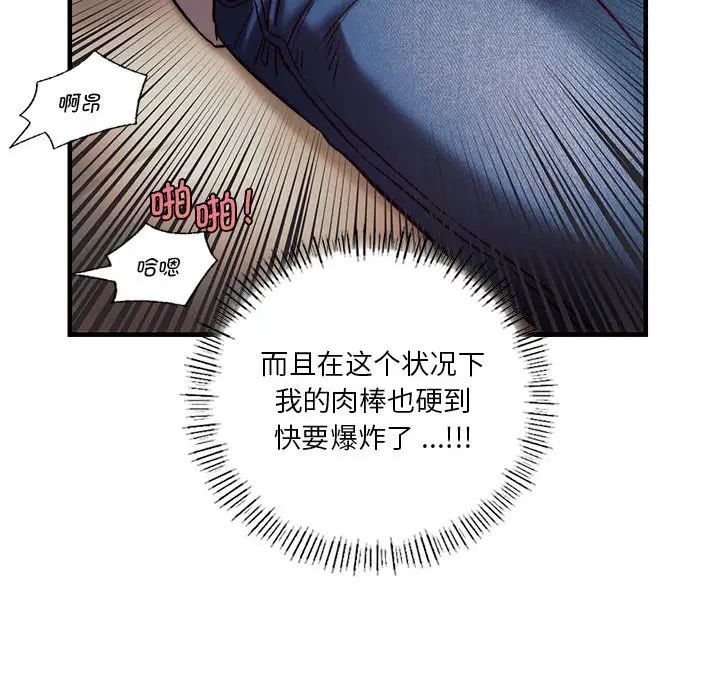 《同级生》漫画 第5話