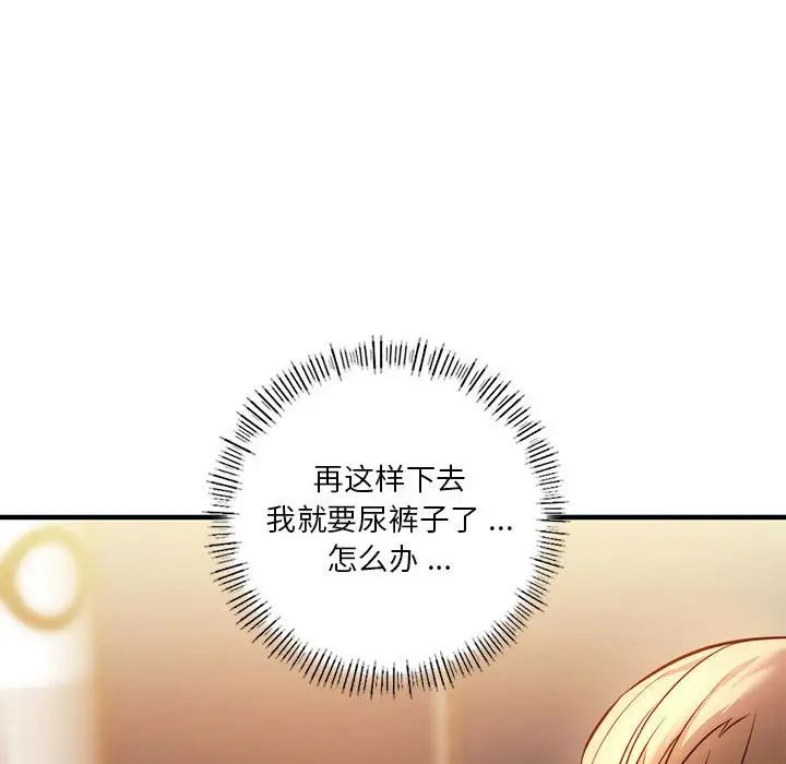 《同级生》漫画 第5話