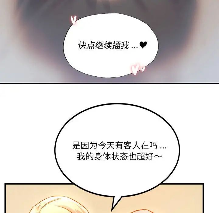 《同级生》漫画 第5話
