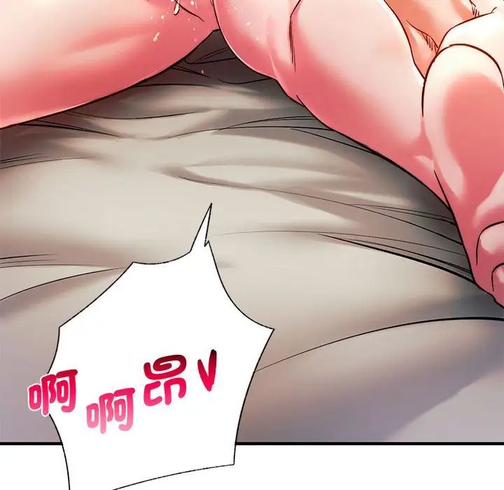 《同级生》漫画 第5話