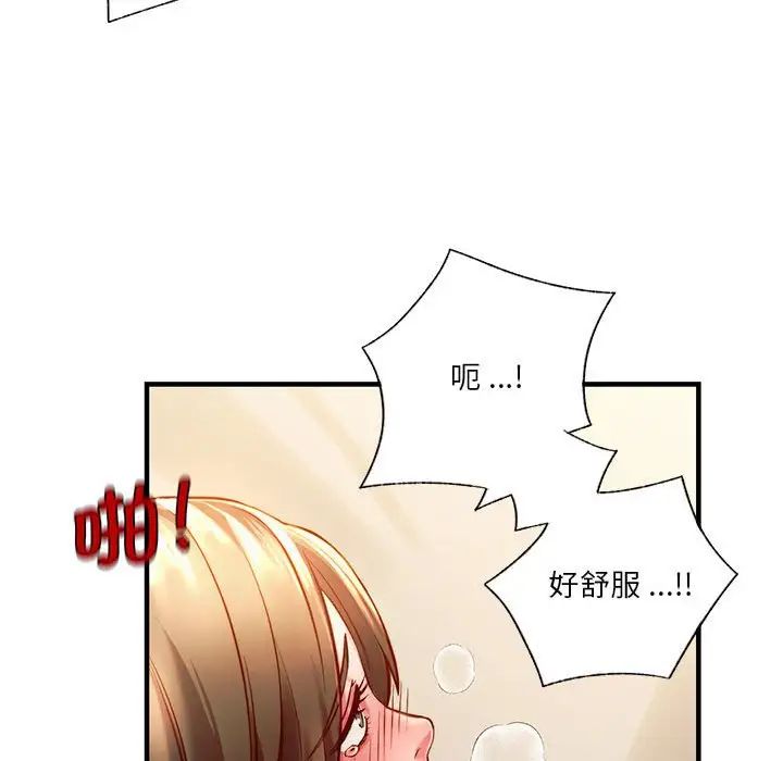 《同级生》漫画 第5話